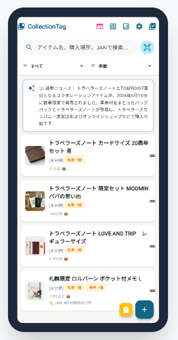 CollectionTag